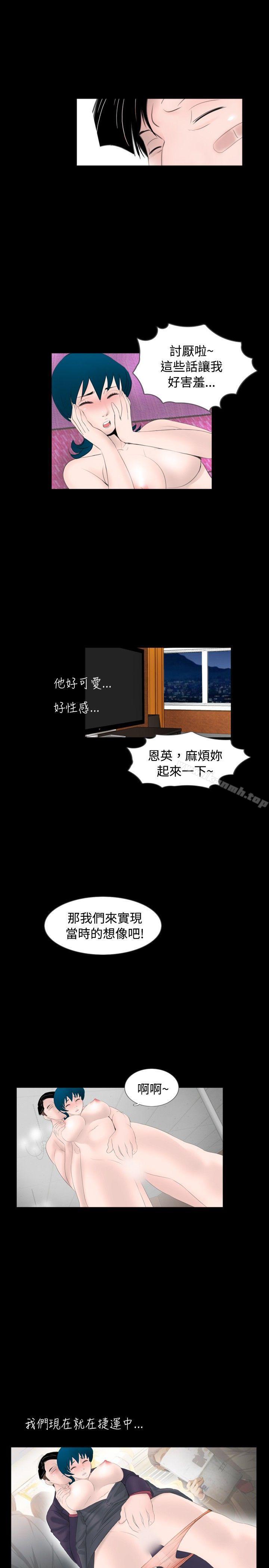 新进训育(完结)第55话
