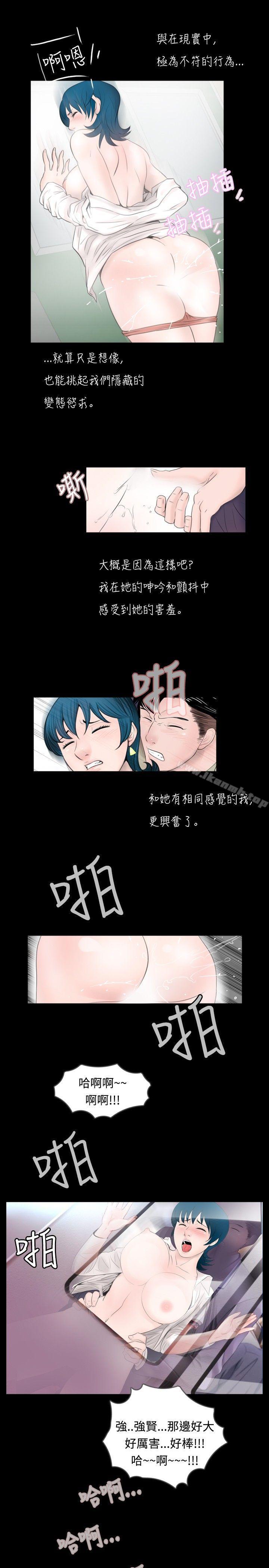 新进训育(完结)第56话