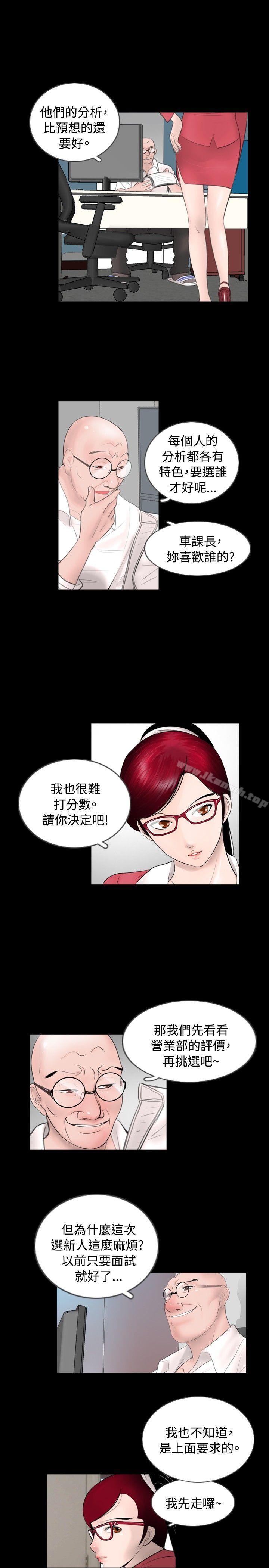 新进训育(完结)第56话