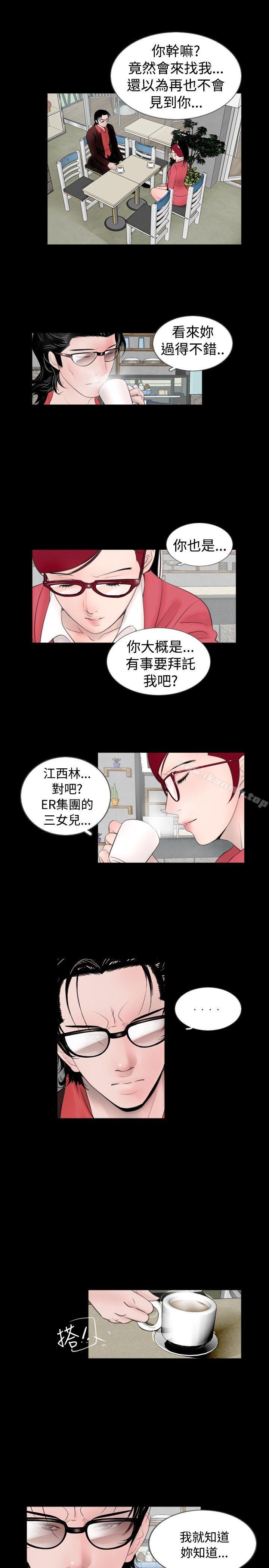 新进训育(完结)第56话