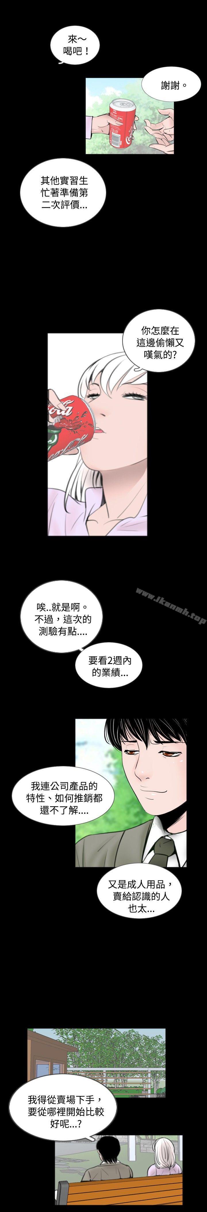 新进训育(完结)第57话
