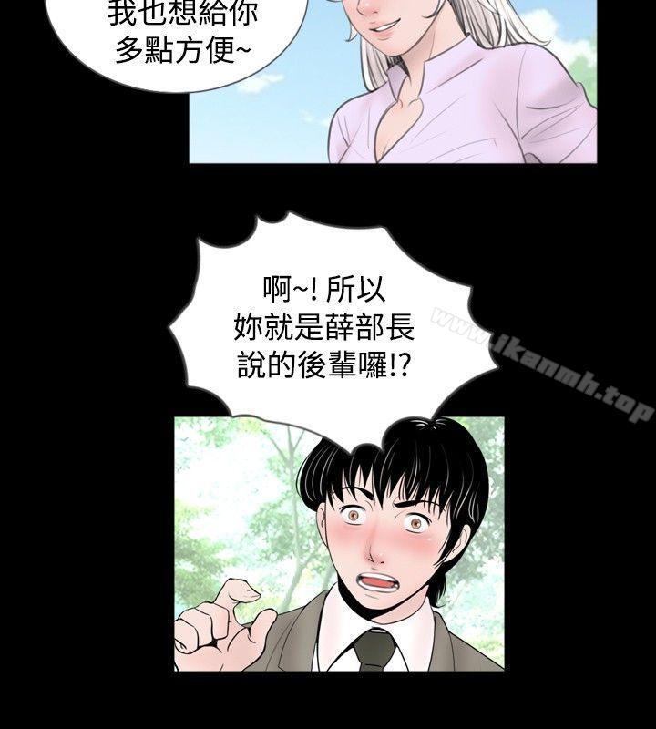 新进训育(完结)第57话