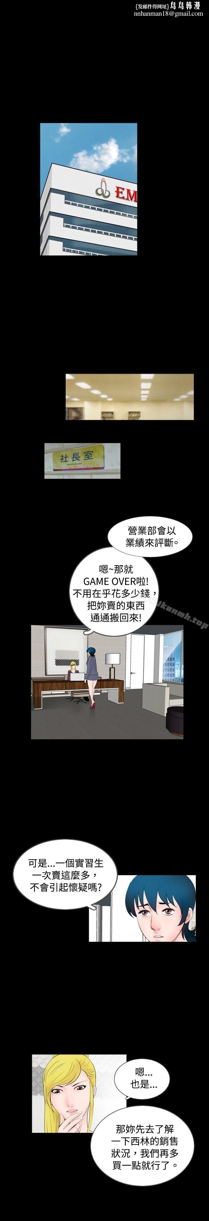 新进训育(完结)第57话