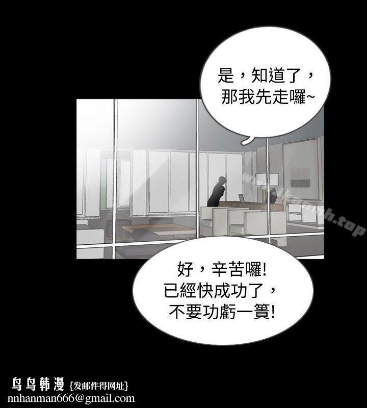 新进训育(完结)第57话