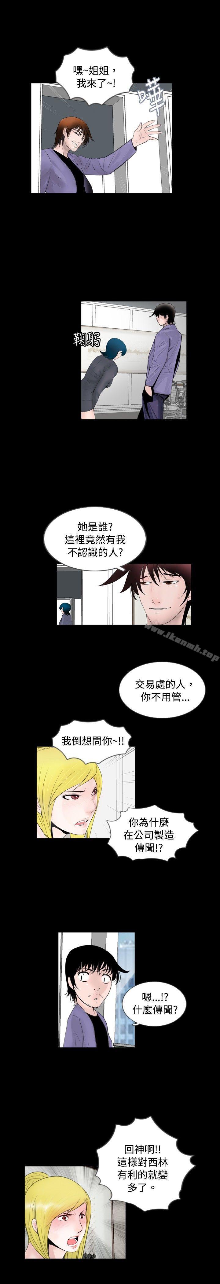 新进训育(完结)第57话