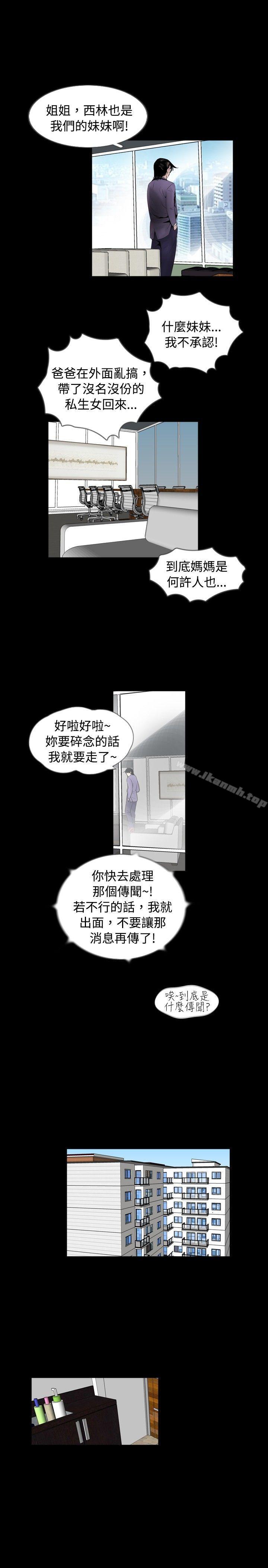 新进训育(完结)第57话