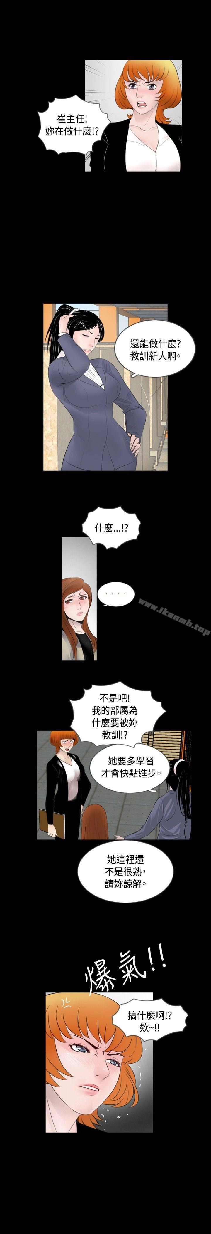 新进训育(完结)第58话