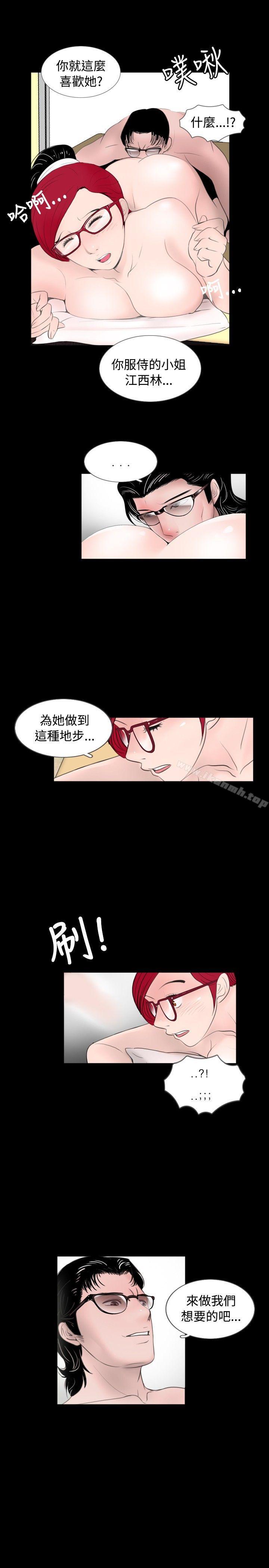 新进训育(完结)第58话