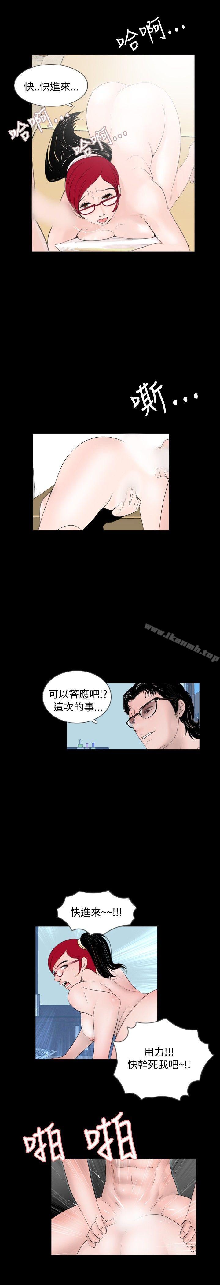 新进训育(完结)第58话