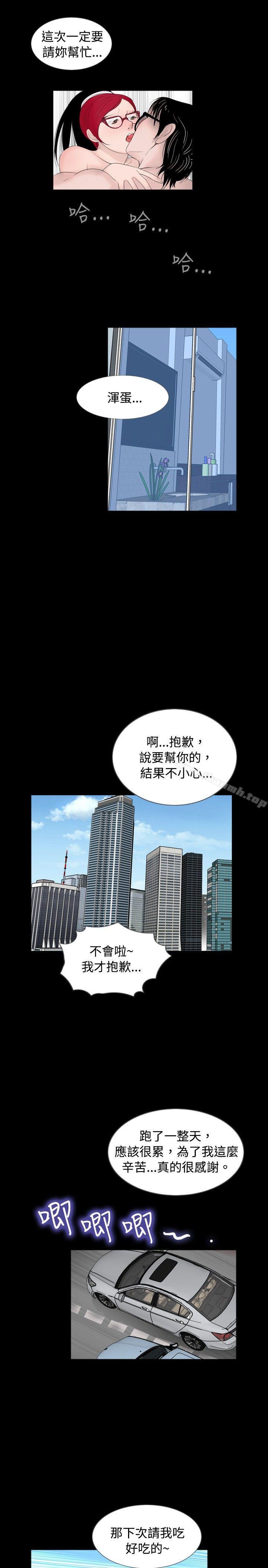 新进训育(完结)第58话