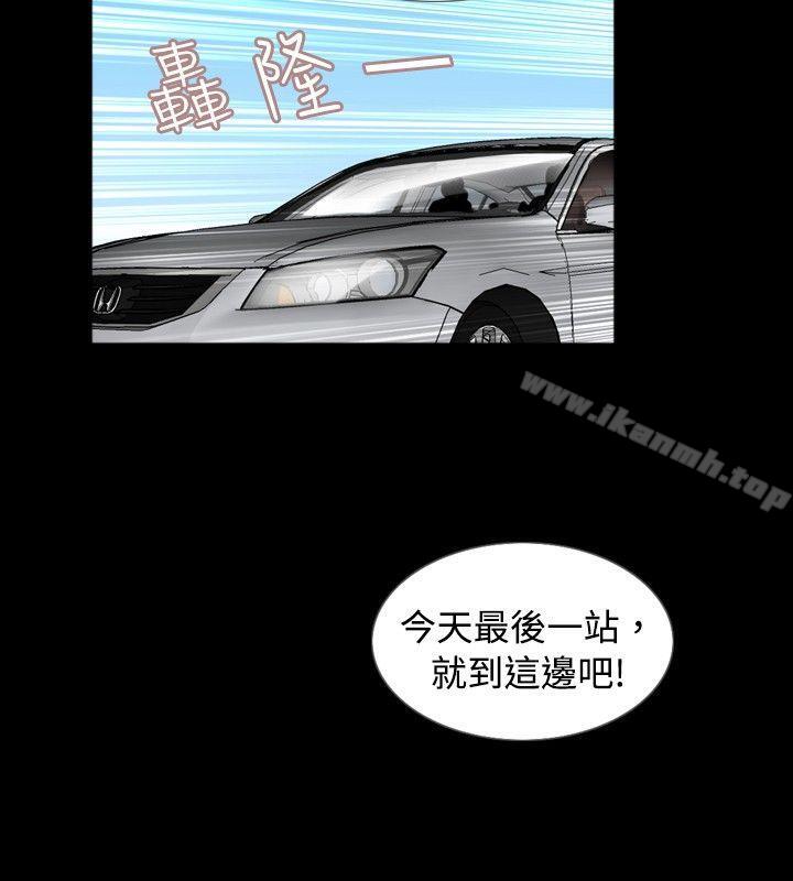新进训育(完结)第58话