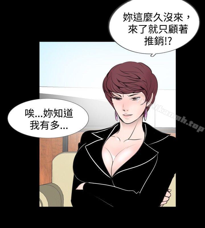 新进训育(完结)第59话