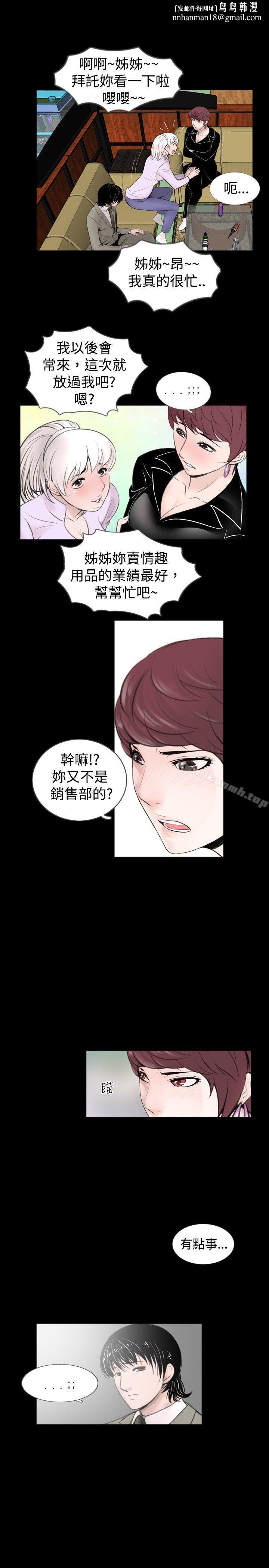 新进训育(完结)第59话