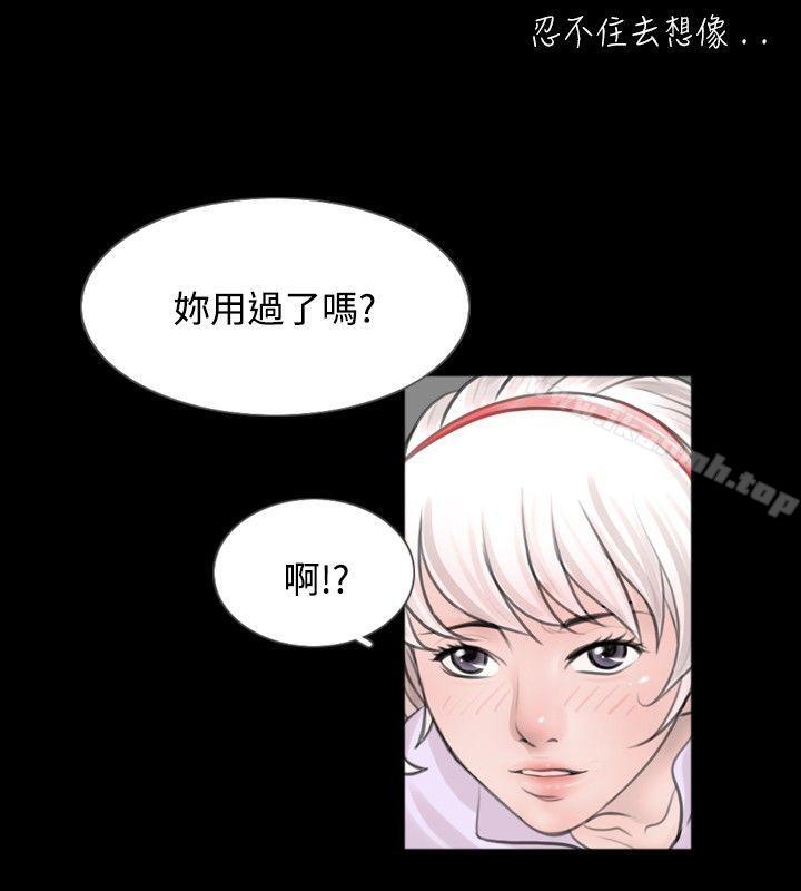 新进训育(完结)第59话