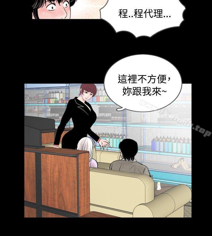 新进训育(完结)第59话