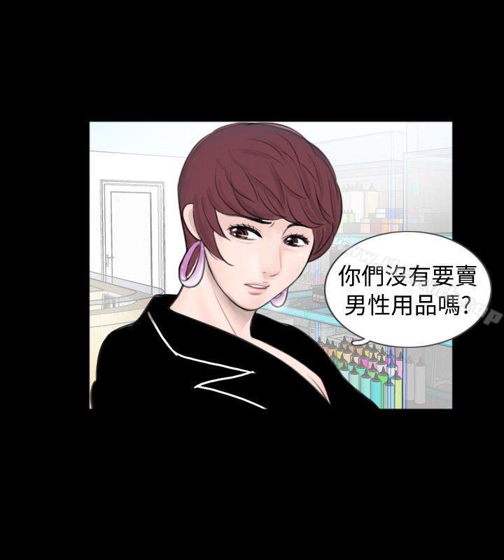 新进训育(完结)第59话