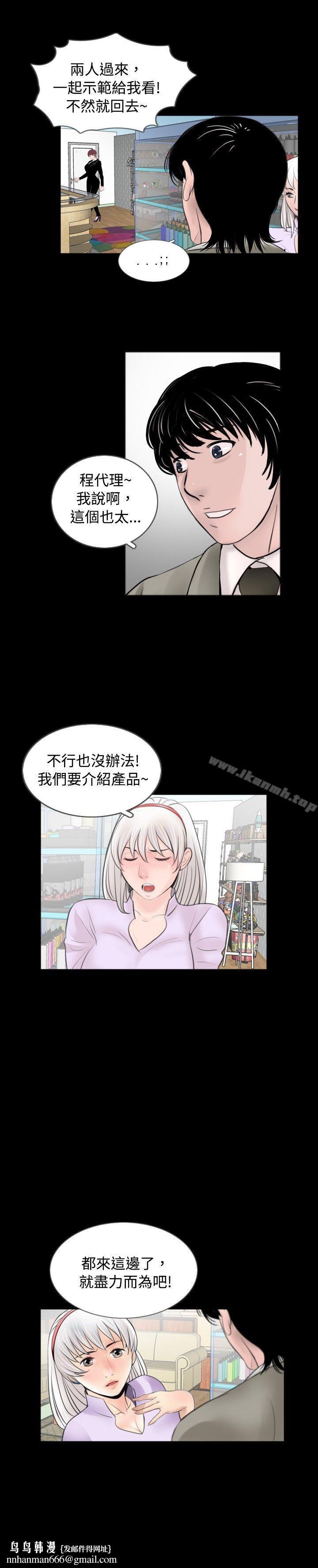 新进训育(完结)第59话
