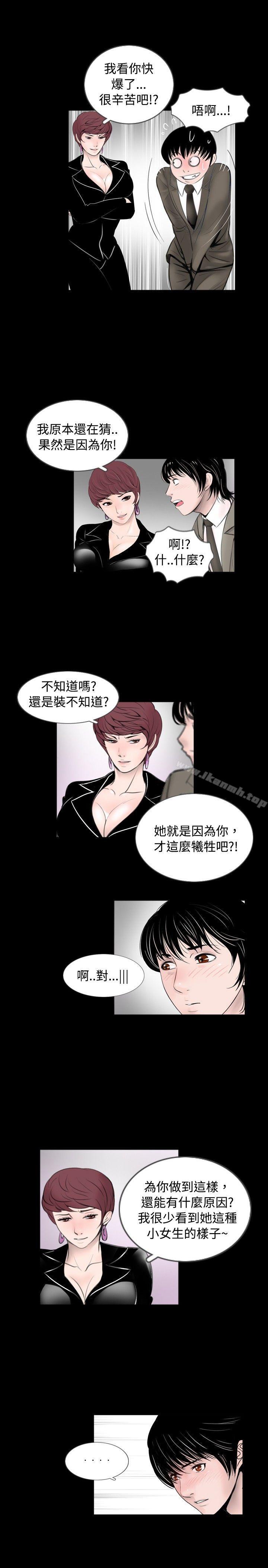 新进训育(完结)最终话