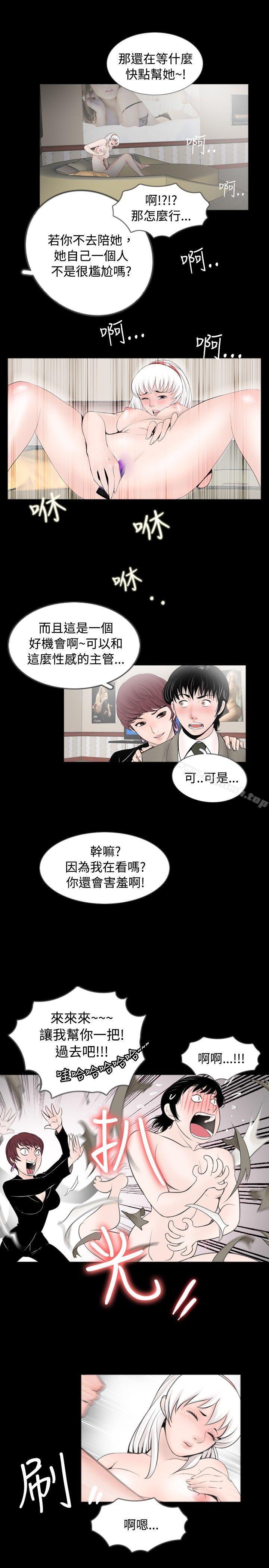 新进训育(完结)最终话