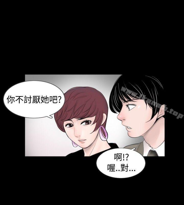 新进训育(完结)最终话