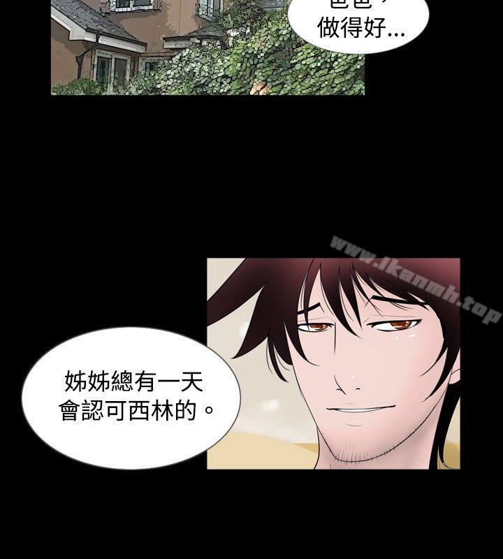 新进训育(完结)最终话