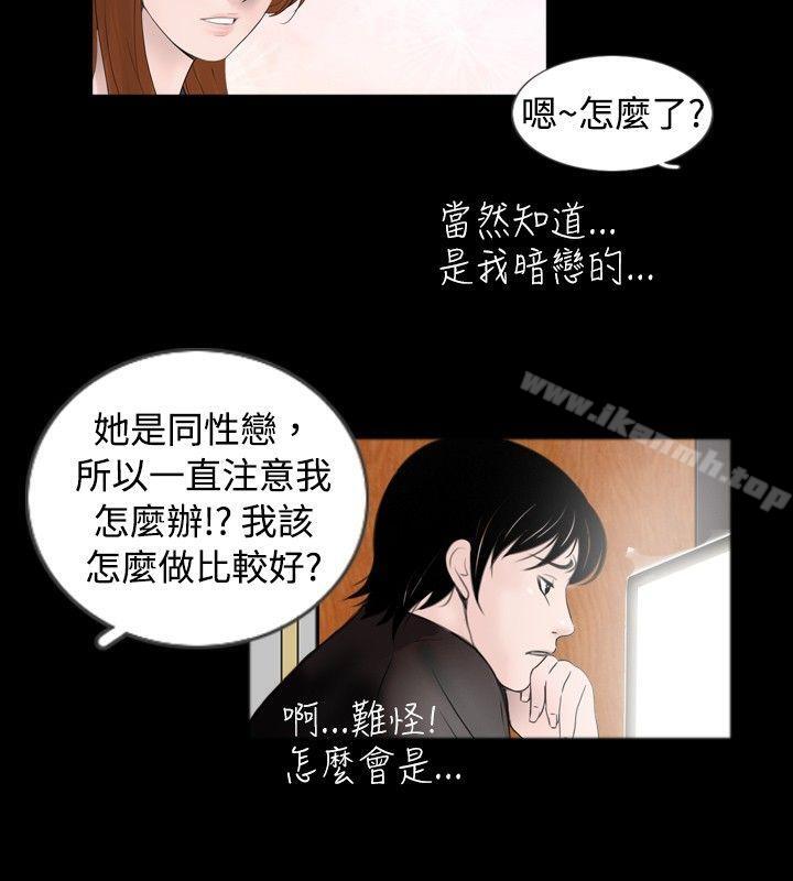 新进训育(完结)最终话