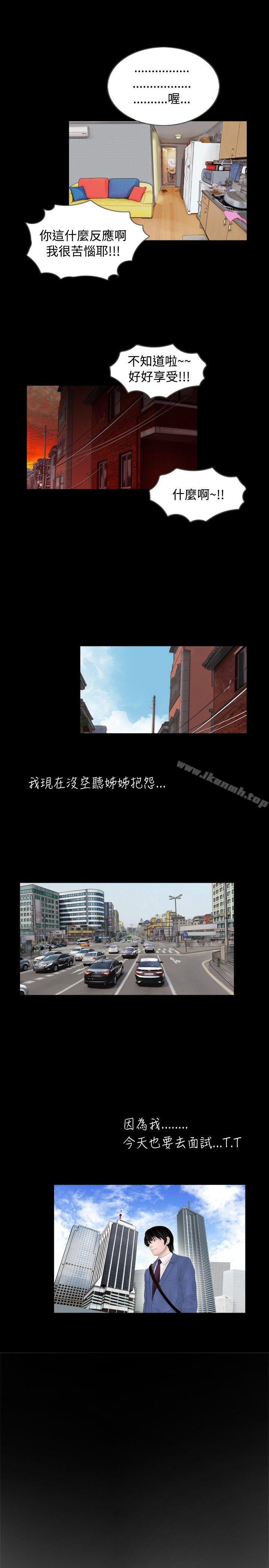 新进训育(完结)最终话