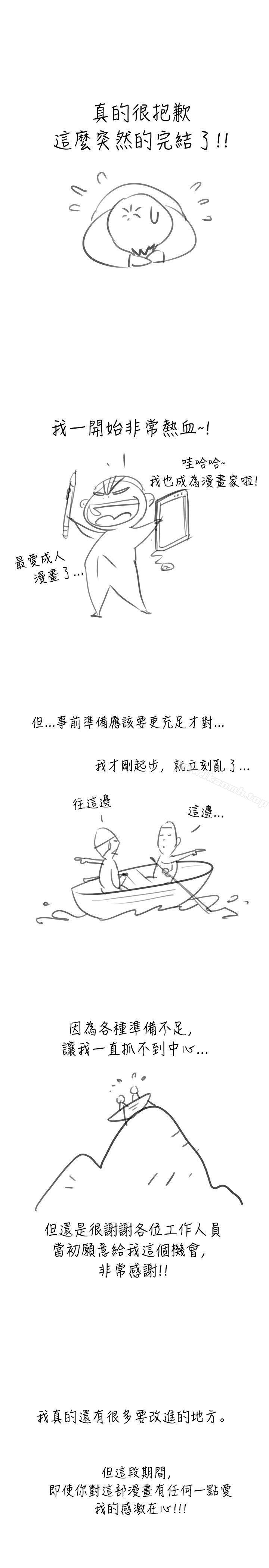 新进训育(完结)最终话