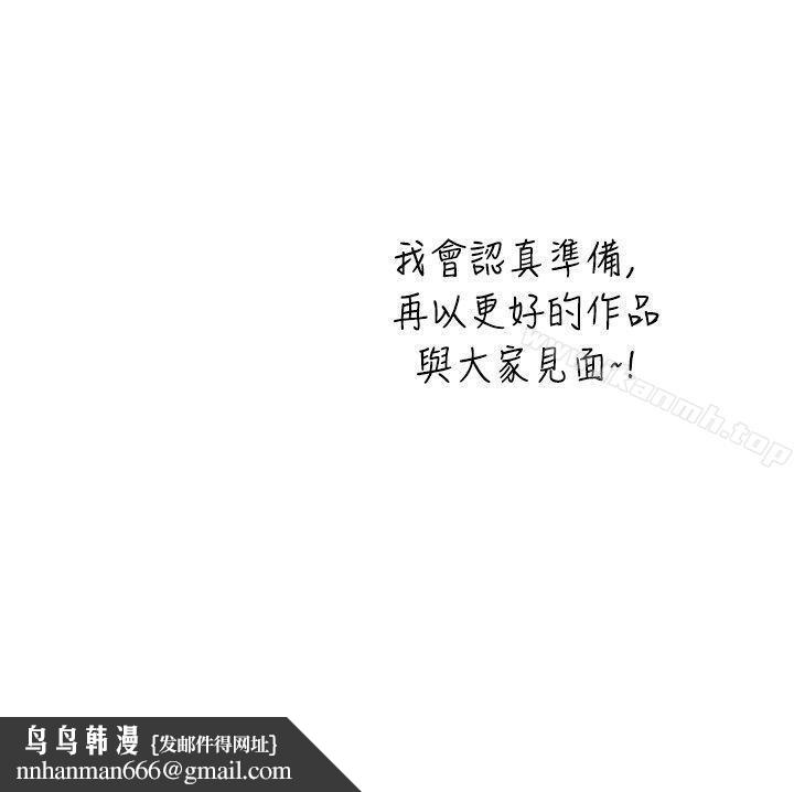 新进训育(完结)最终话