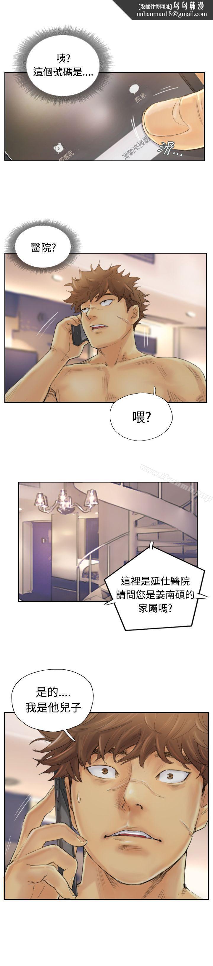 小偷第2话
