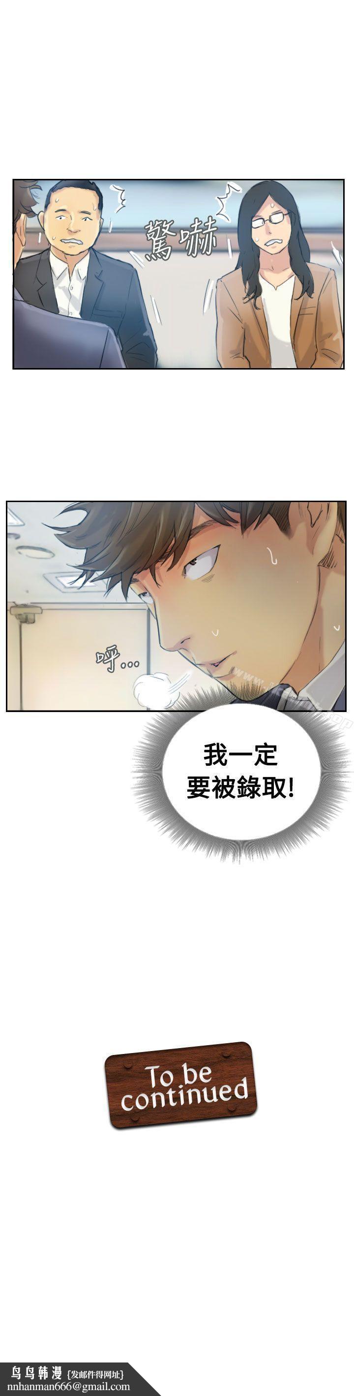 小偷第2话