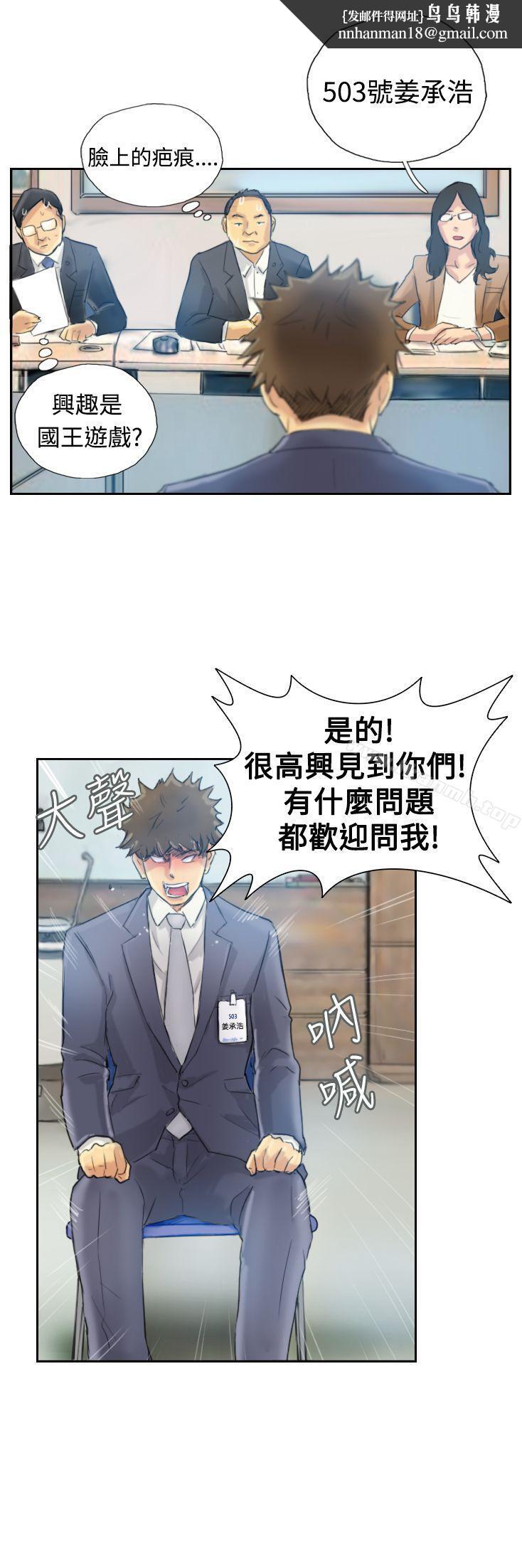 小偷第3话