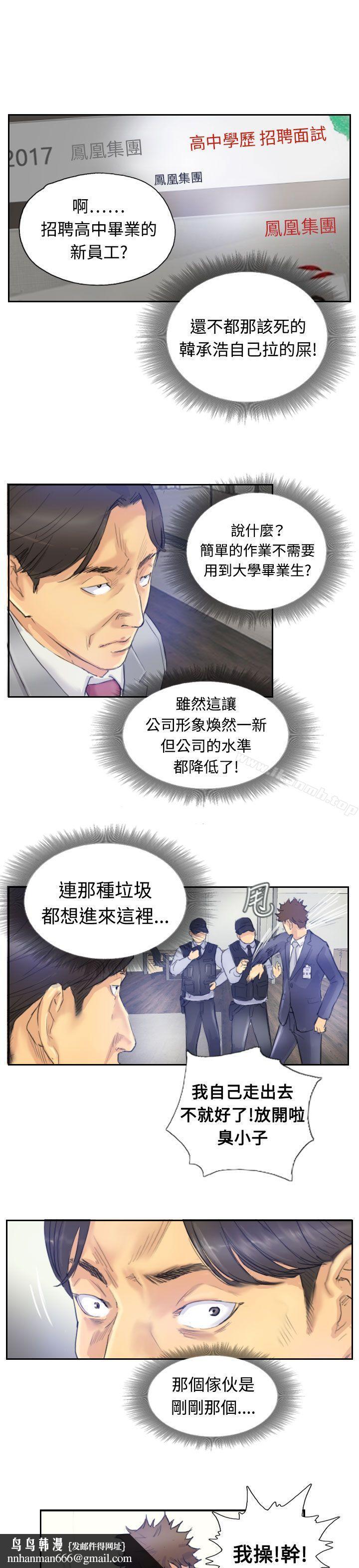 小偷第3话