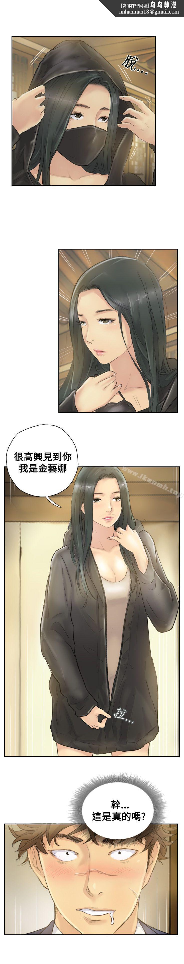小偷第4话