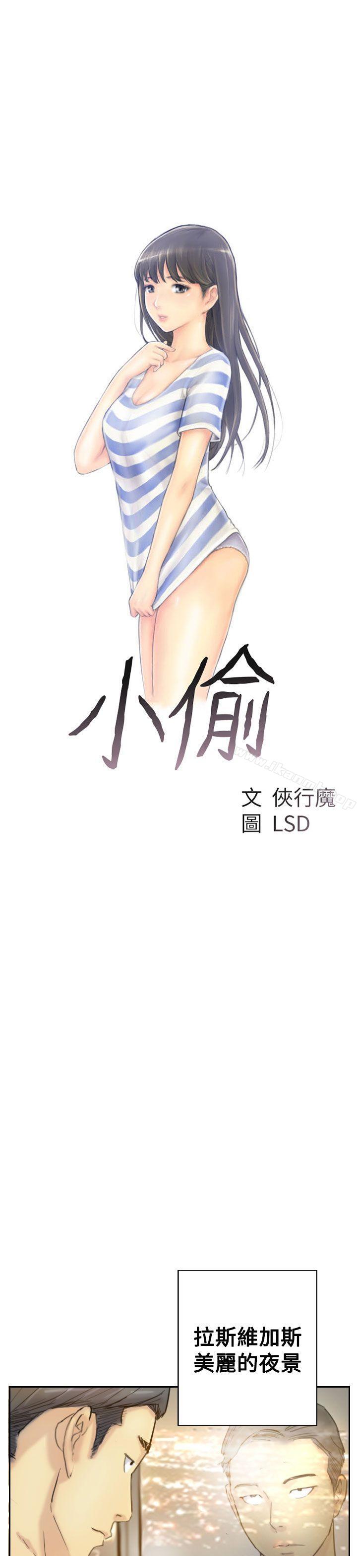 小偷第6话