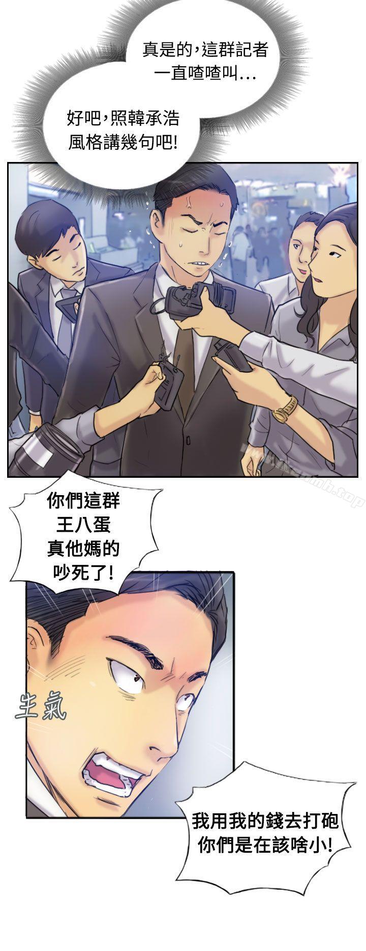 小偷第7话