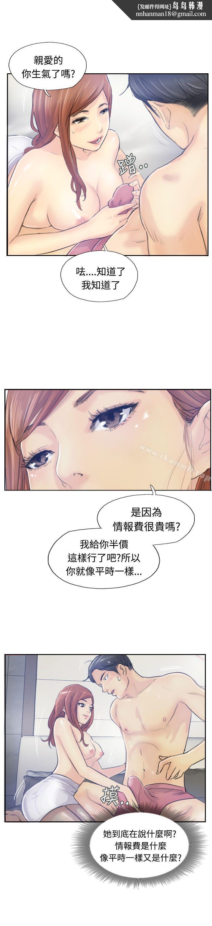 小偷第9话
