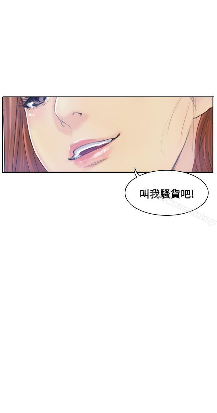 小偷第9话