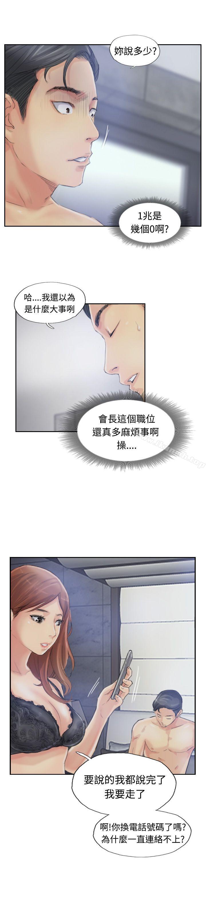 小偷第9话