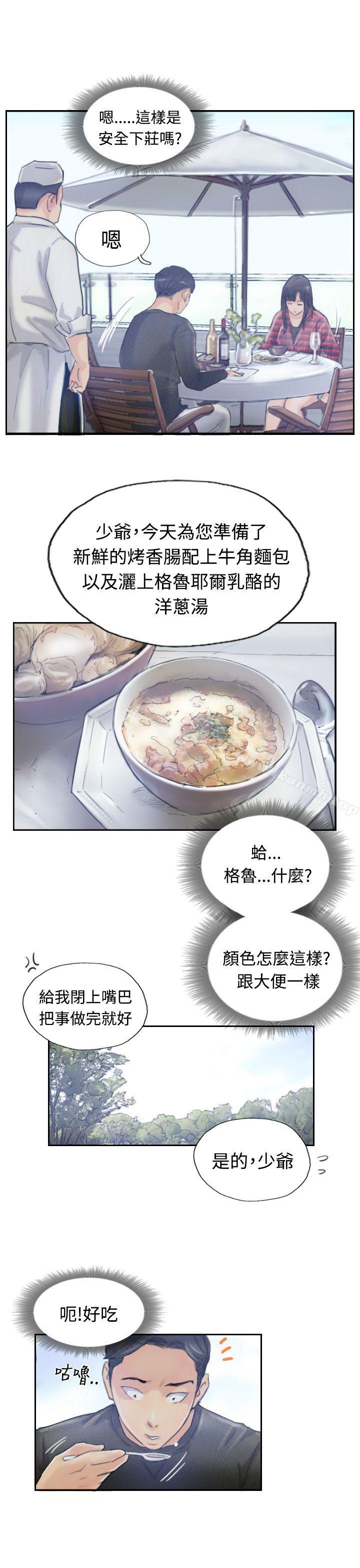 小偷第9话