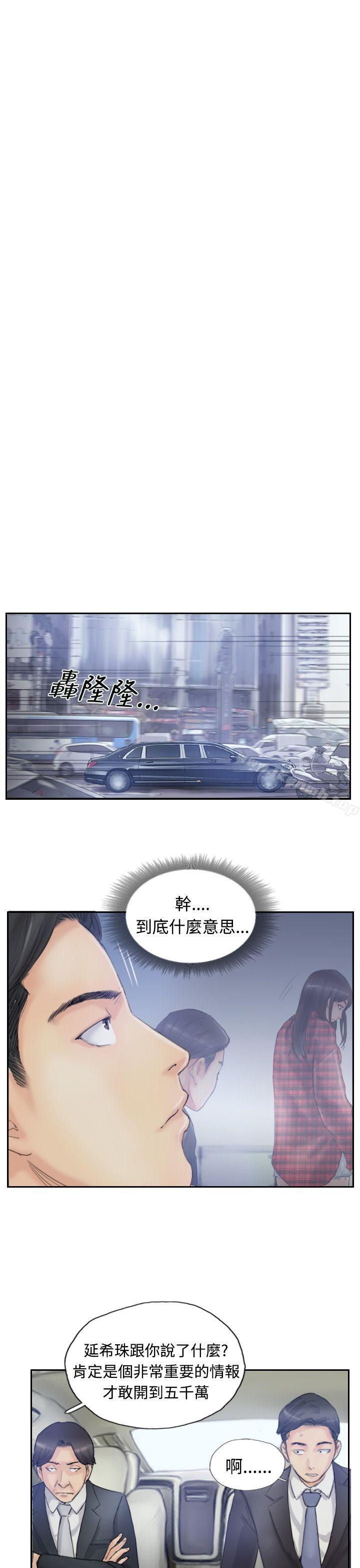 小偷第9话