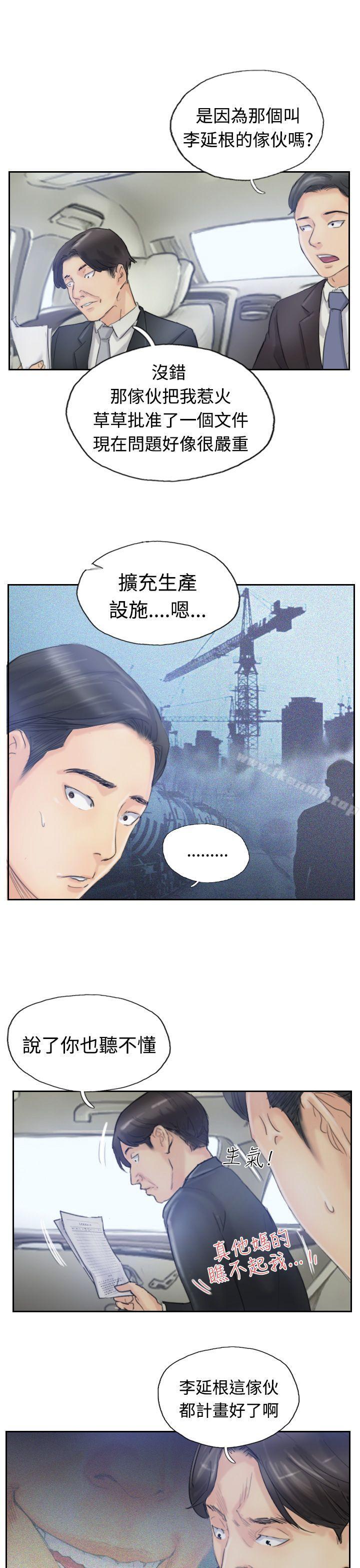 小偷第9话