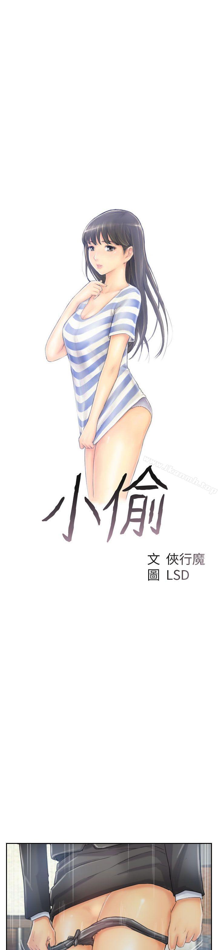 小偷第11话