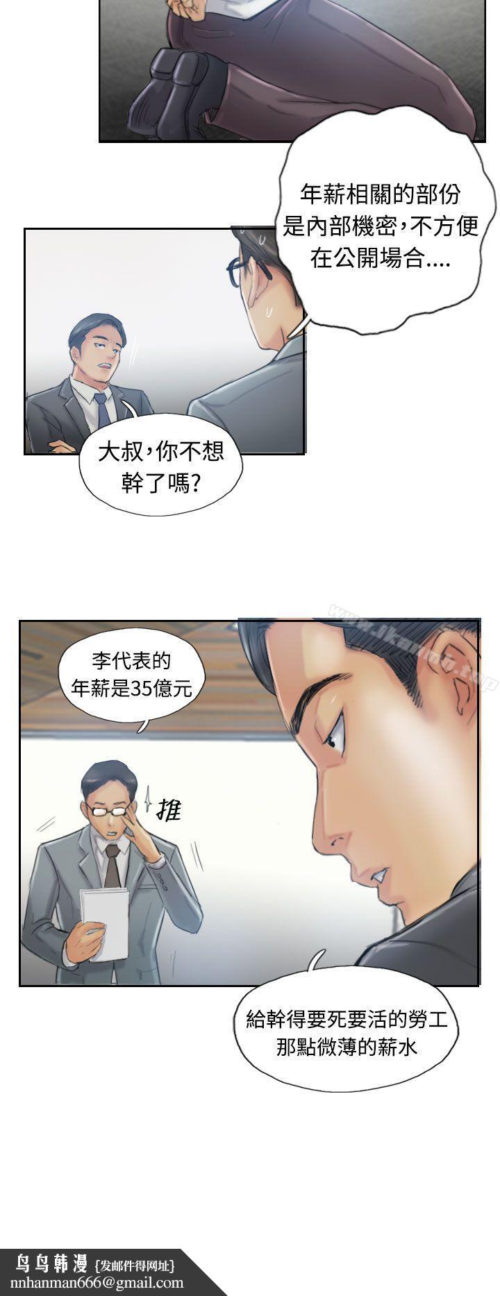 小偷第12话