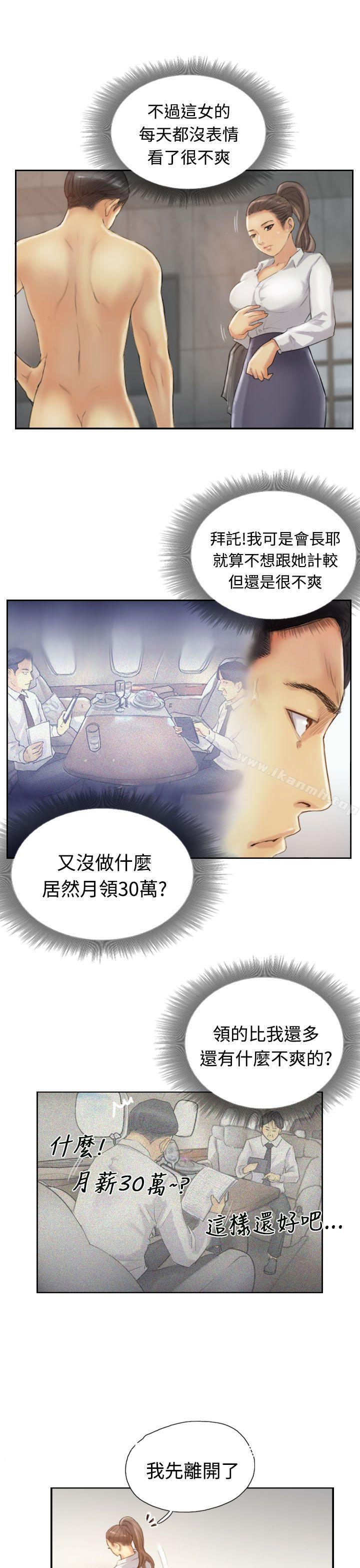 小偷第13话