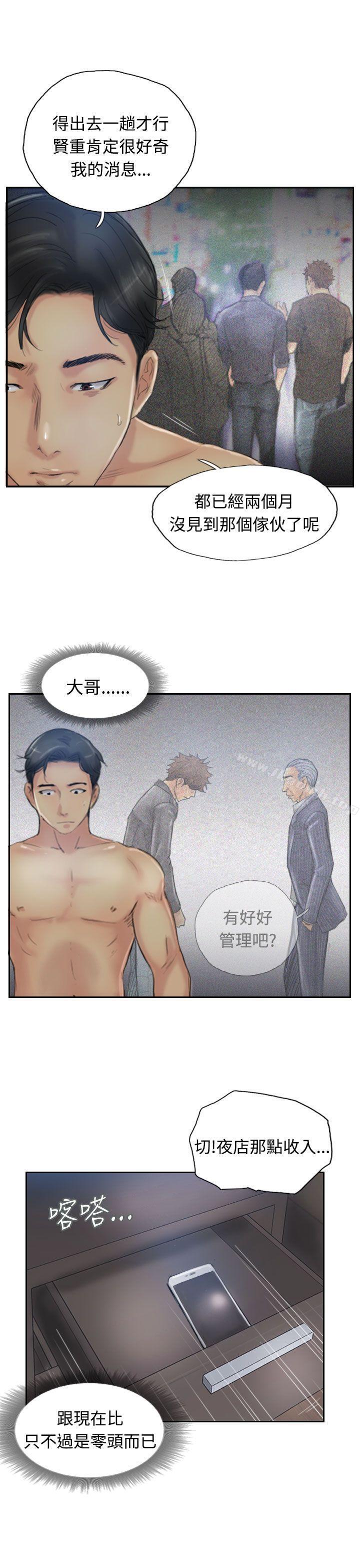 小偷第13话