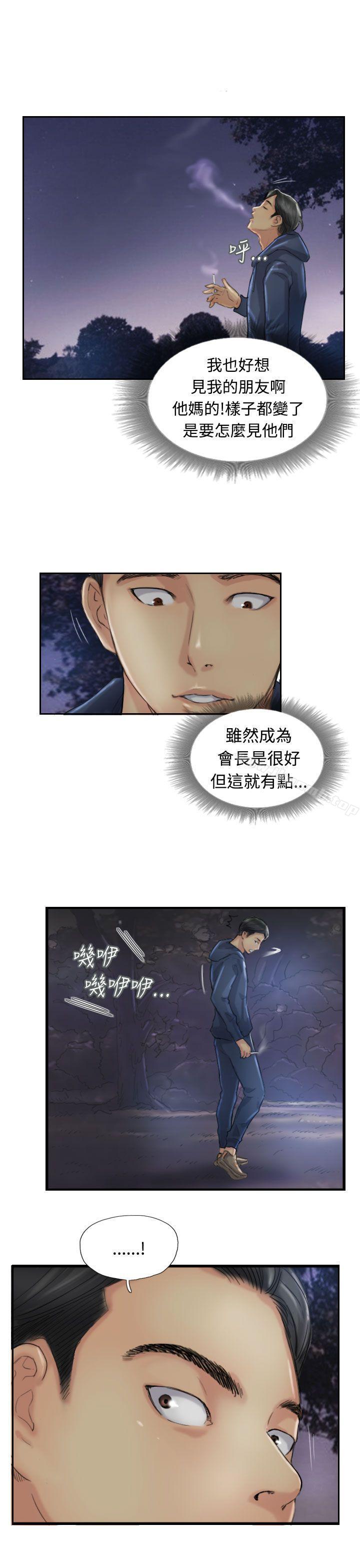 小偷第13话
