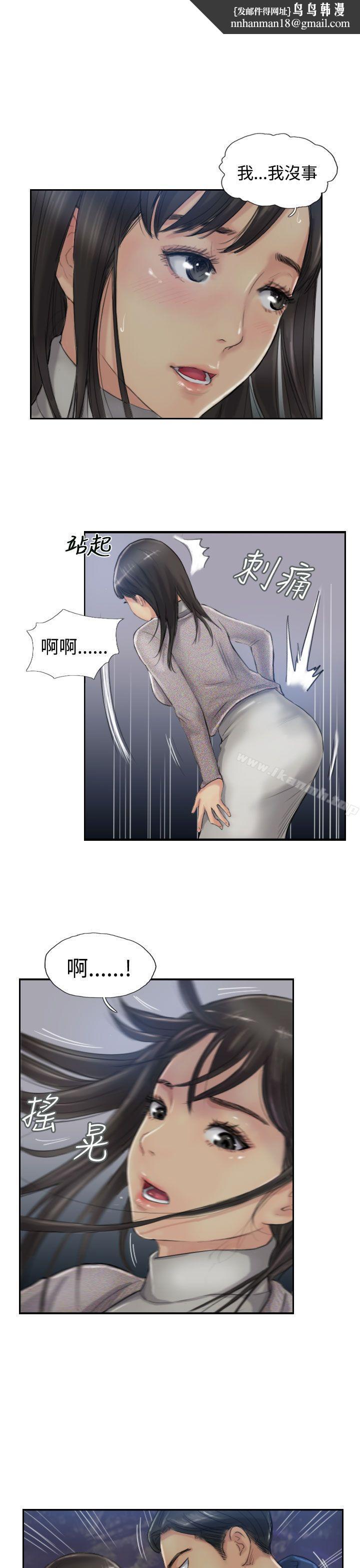 小偷第14话