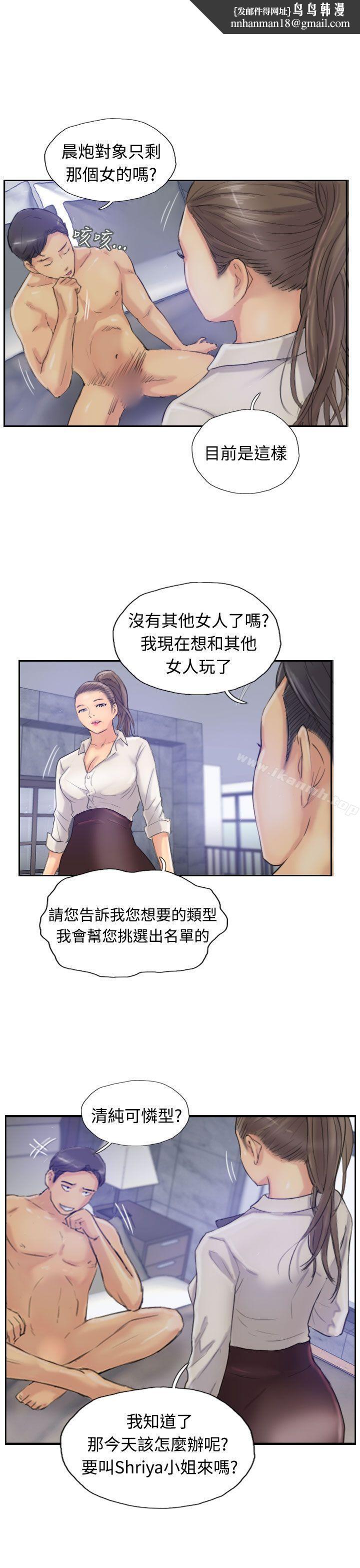小偷第14话