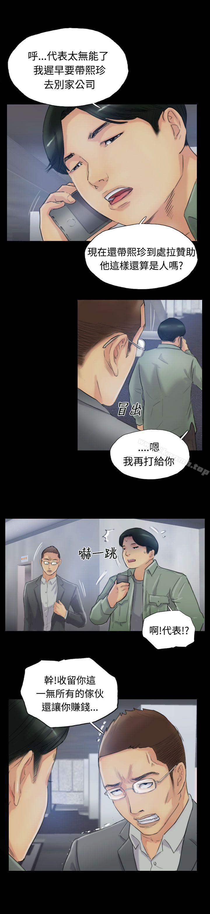 小偷第14话
